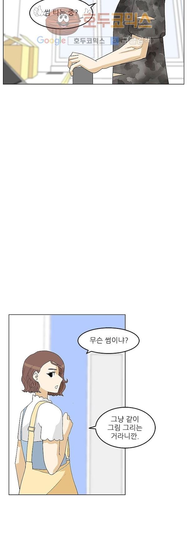 헤어져도 될까요? 35화 style=