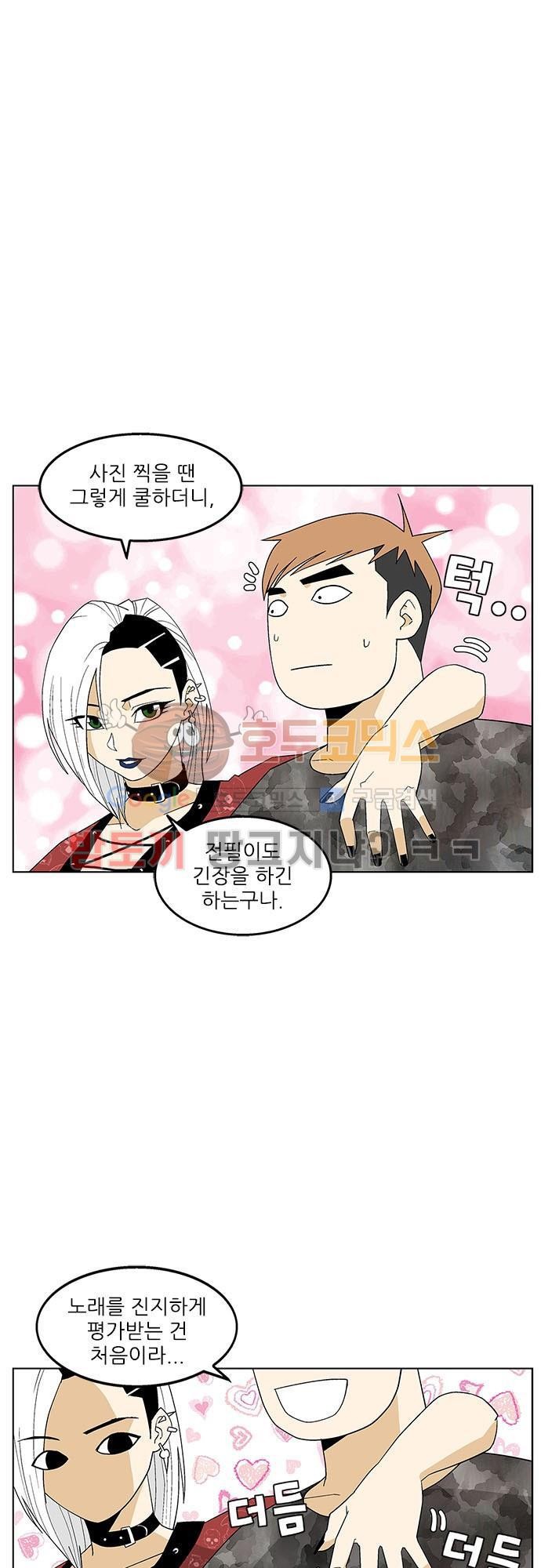 헤어져도 될까요? 36화 style=