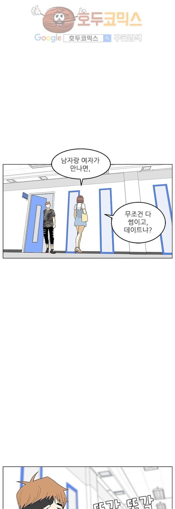 헤어져도 될까요? 35화 style=