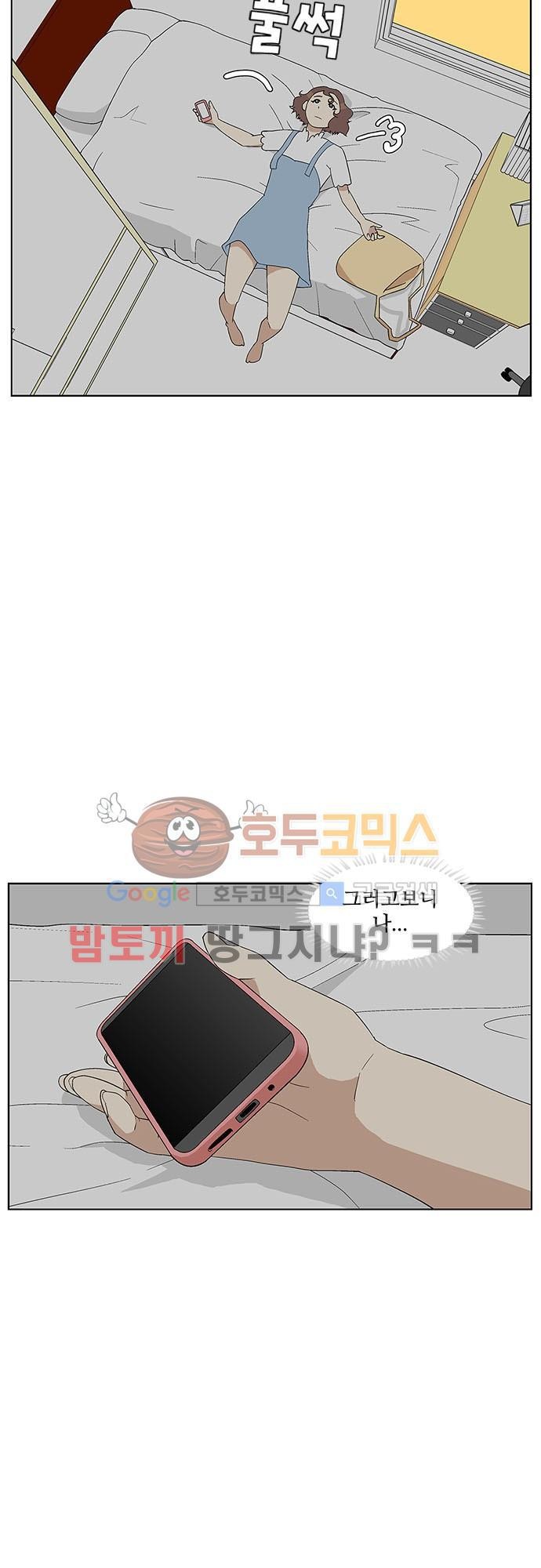 헤어져도 될까요? 37화 style=