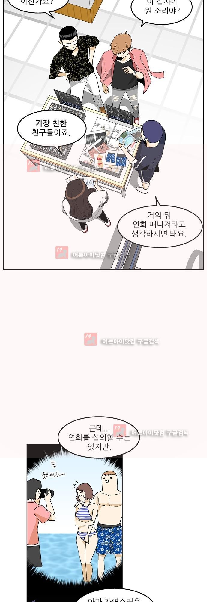 헤어져도 될까요? 5화 style=