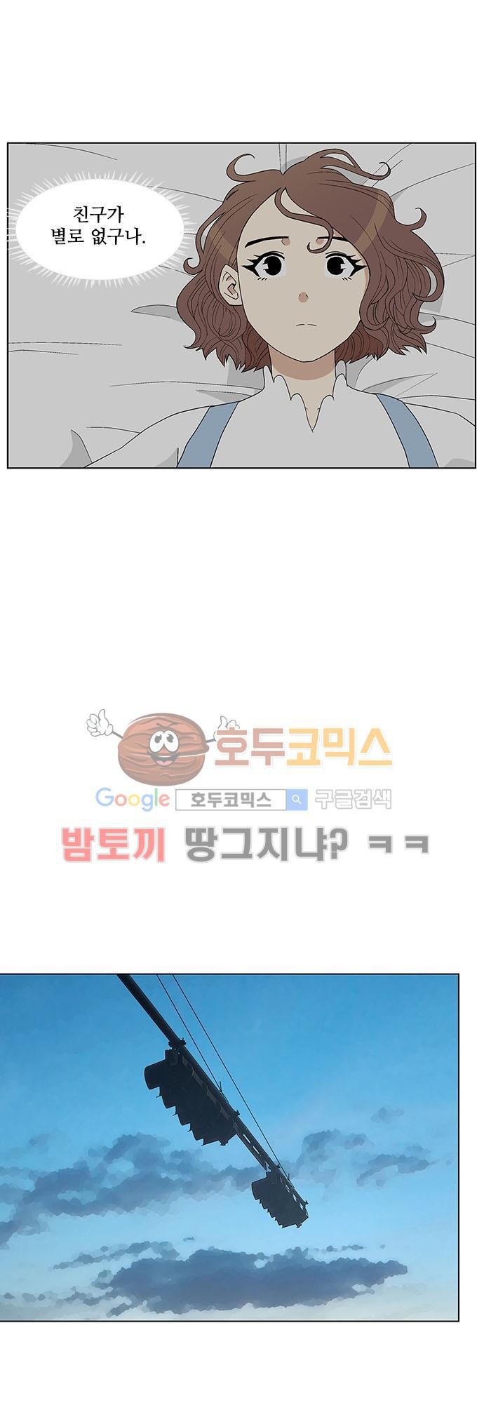 헤어져도 될까요? 37화 style=