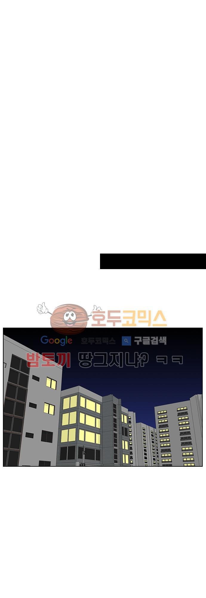헤어져도 될까요? 37화 style=