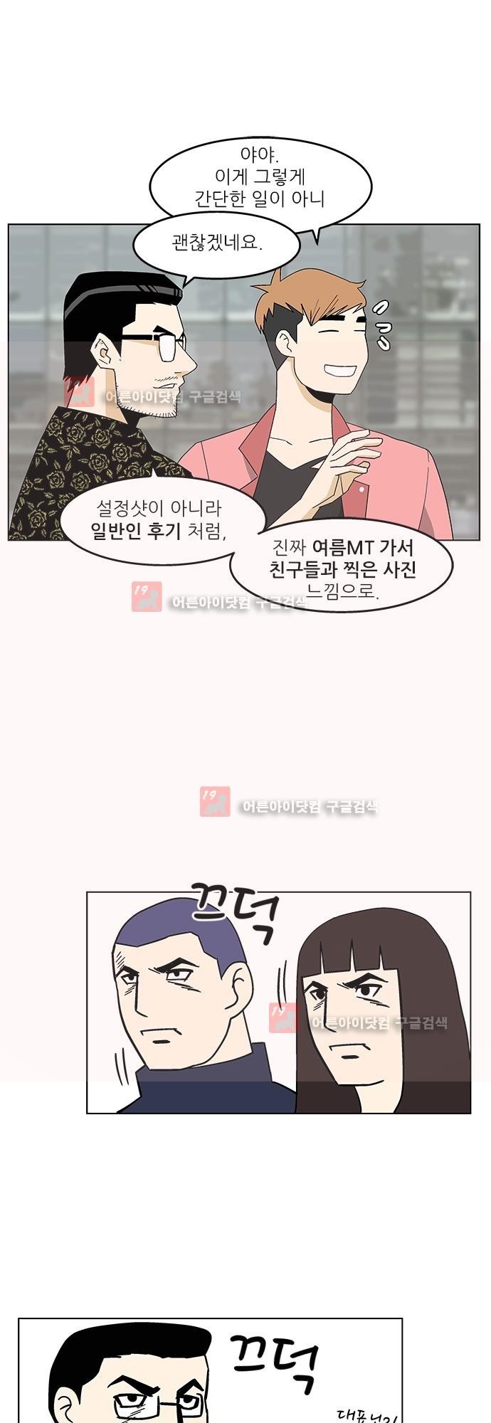 헤어져도 될까요? 5화 style=