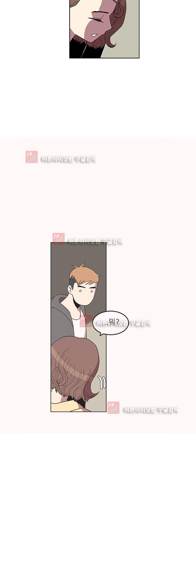 헤어져도 될까요? 16화 style=