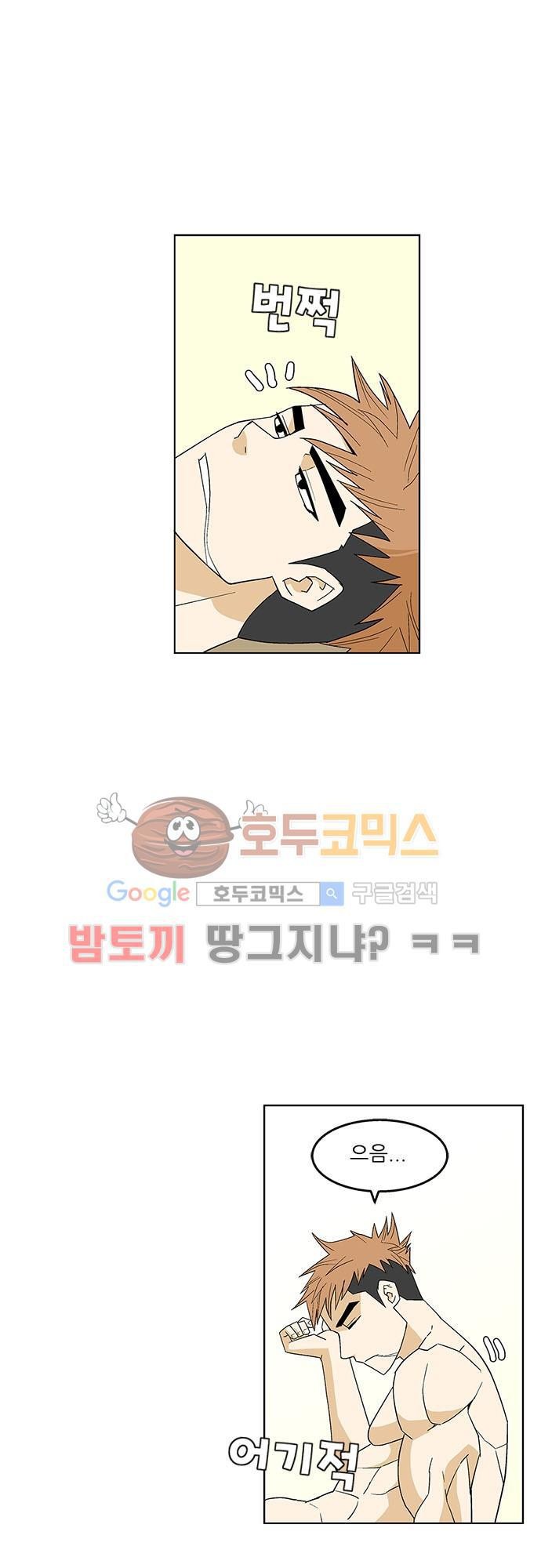 헤어져도 될까요? 37화 style=