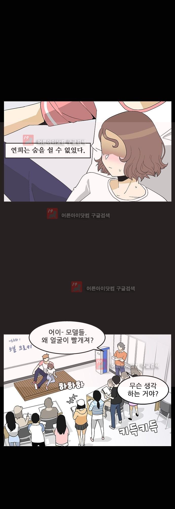 헤어져도 될까요? 4화 style=
