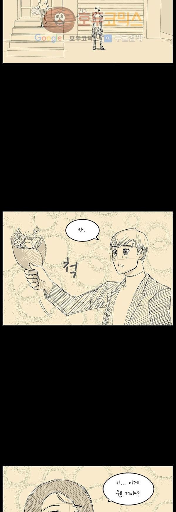 헤어져도 될까요? 35화 style=