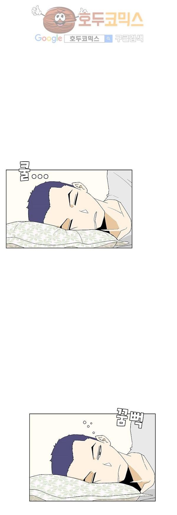 헤어져도 될까요? 35화 style=