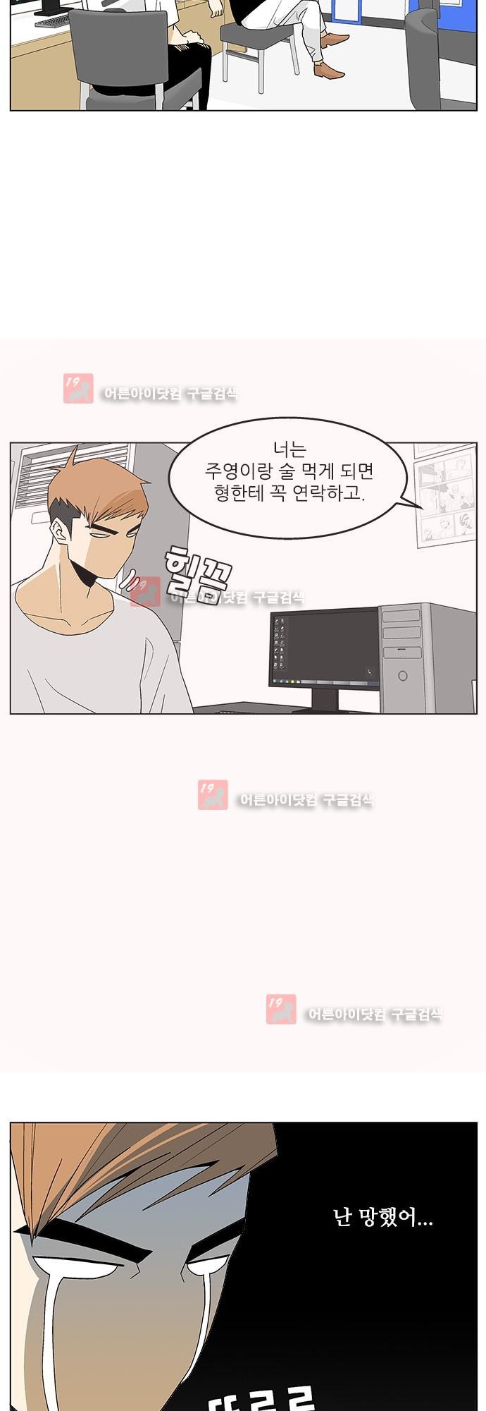 헤어져도 될까요? 20화 style=