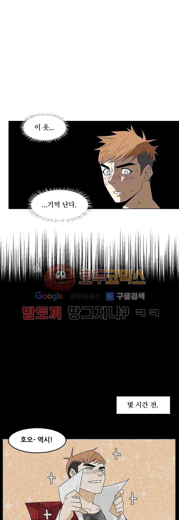 헤어져도 될까요? 37화 style=