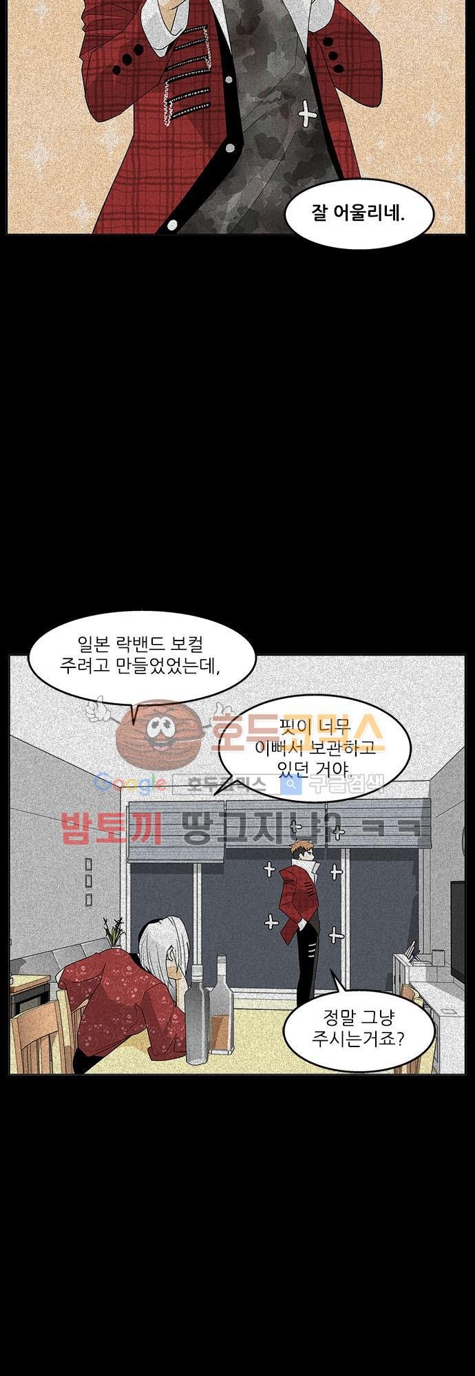 헤어져도 될까요? 37화 style=
