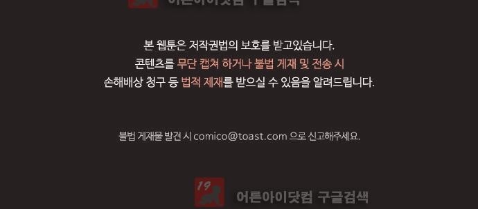 헤어져도 될까요? 4화 style=