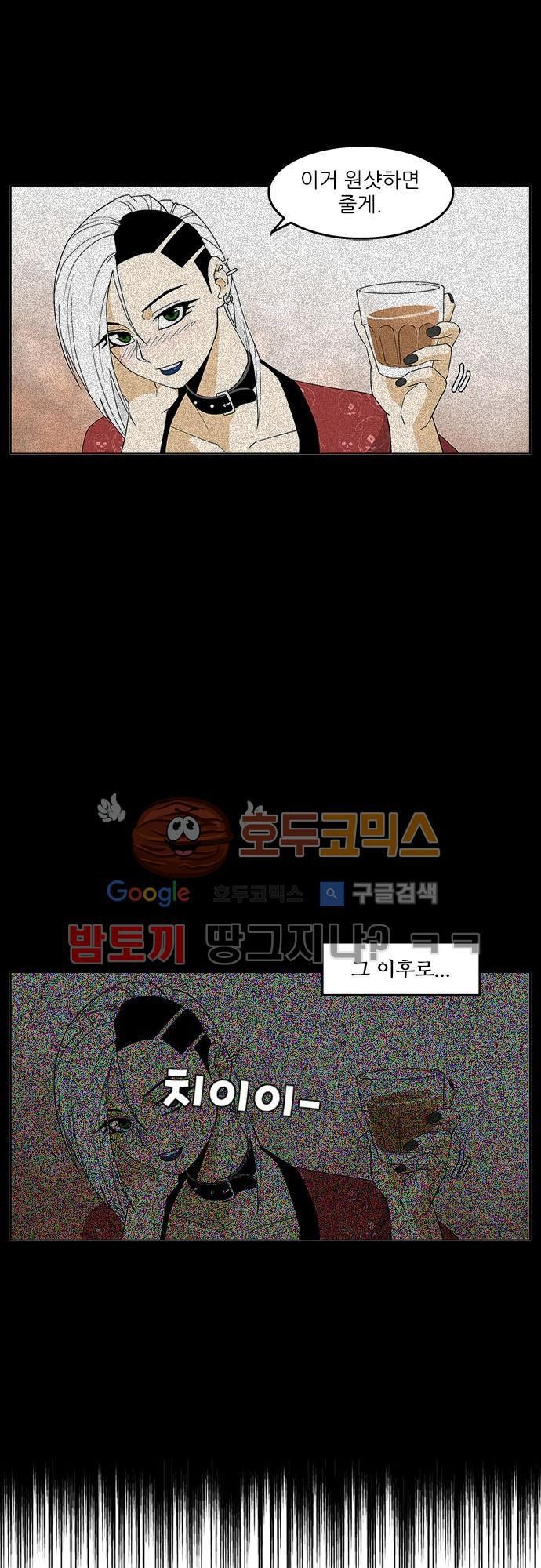 헤어져도 될까요? 37화 style=