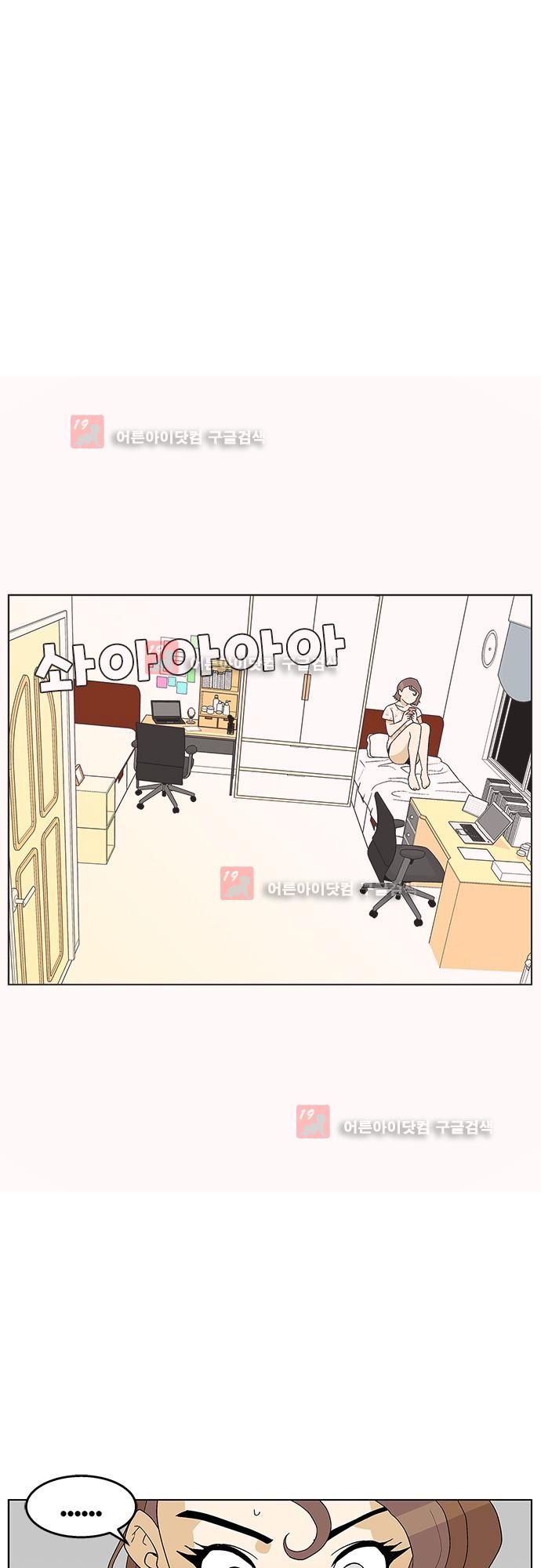 헤어져도 될까요? 20화 style=