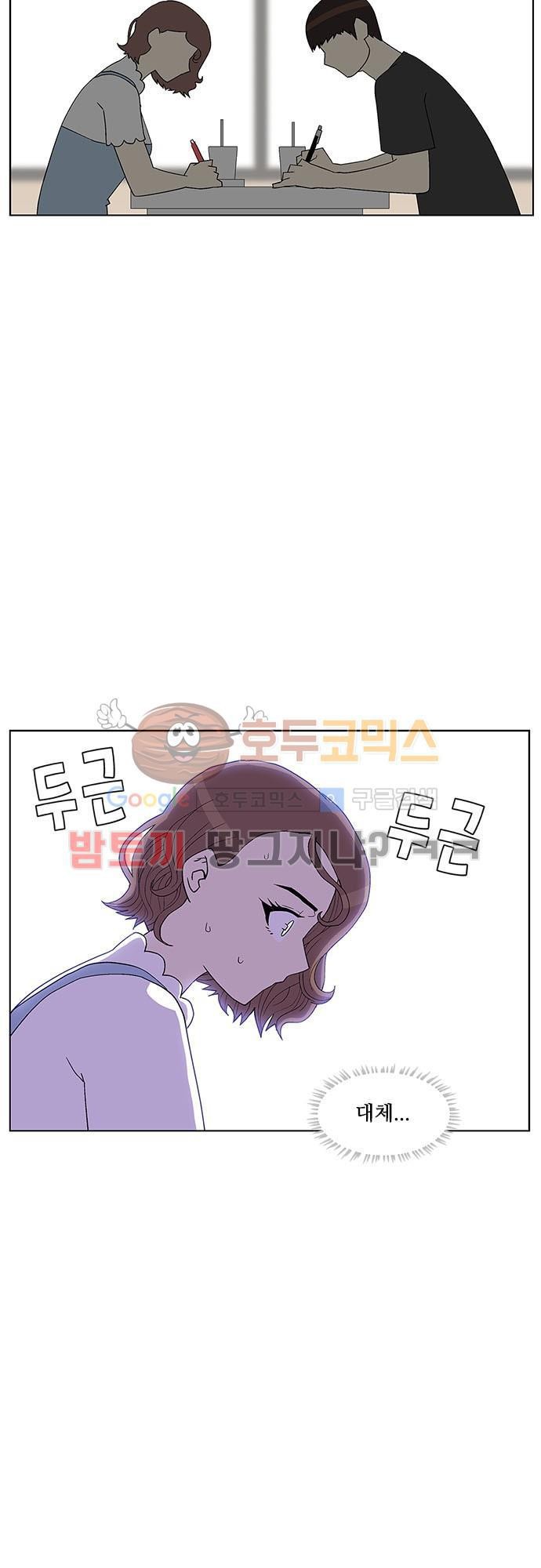 헤어져도 될까요? 36화 style=