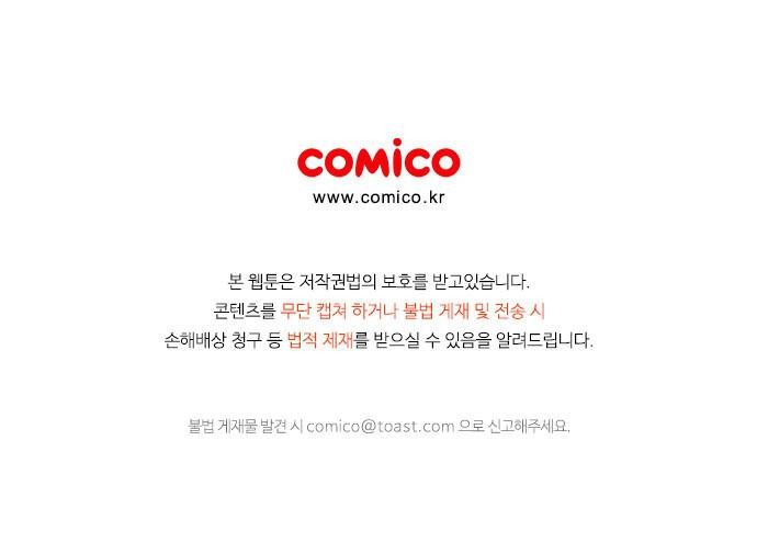 헤어져도 될까요? 36화 style=