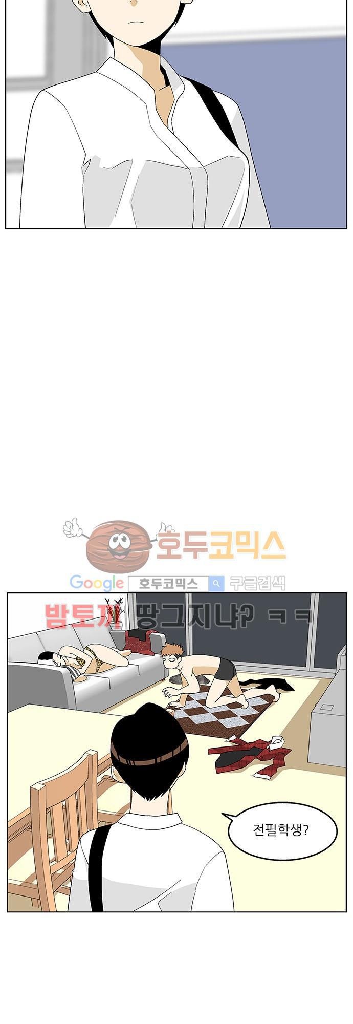 헤어져도 될까요? 37화 style=