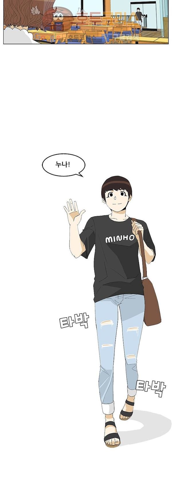 헤어져도 될까요? 35화 style=
