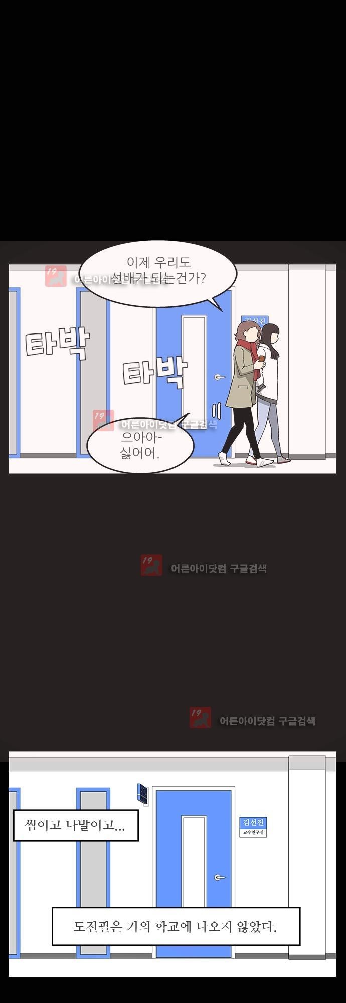 헤어져도 될까요? 5화 style=