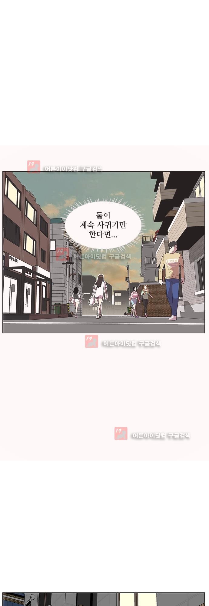 헤어져도 될까요? 16화 style=