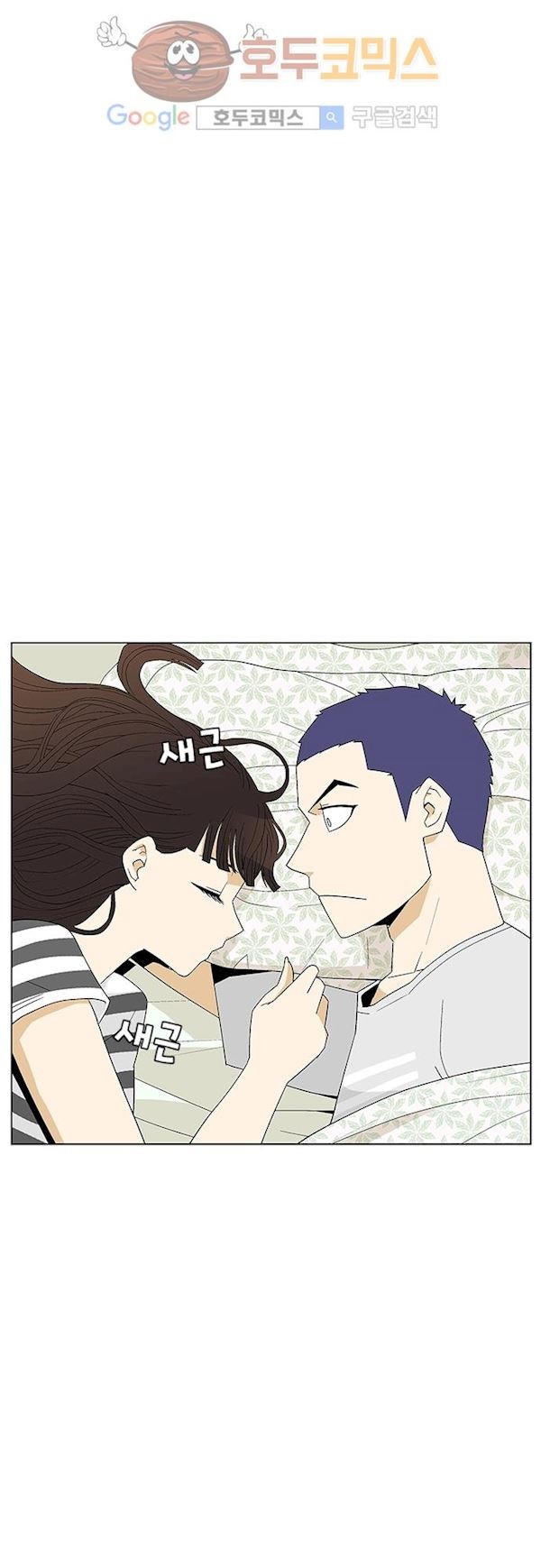 헤어져도 될까요? 35화 style=