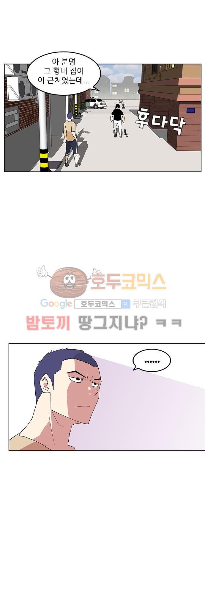 헤어져도 될까요? 36화 style=