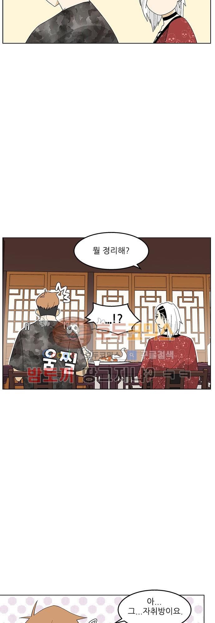 헤어져도 될까요? 37화 style=