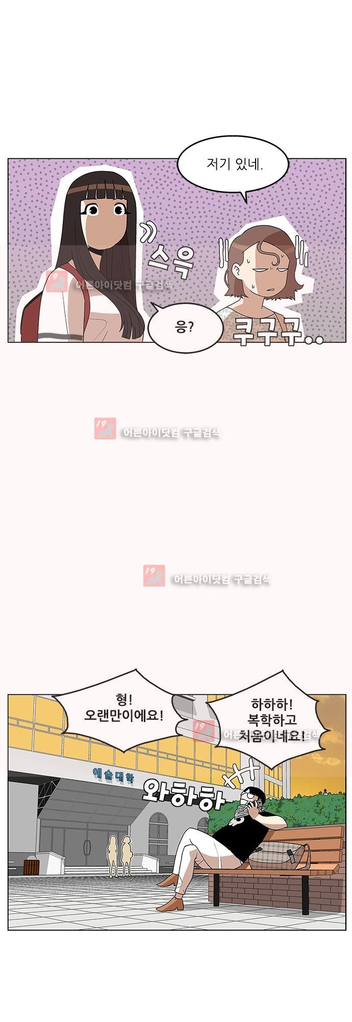 헤어져도 될까요? 20화 style=
