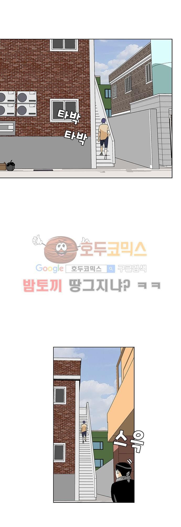 헤어져도 될까요? 36화 style=