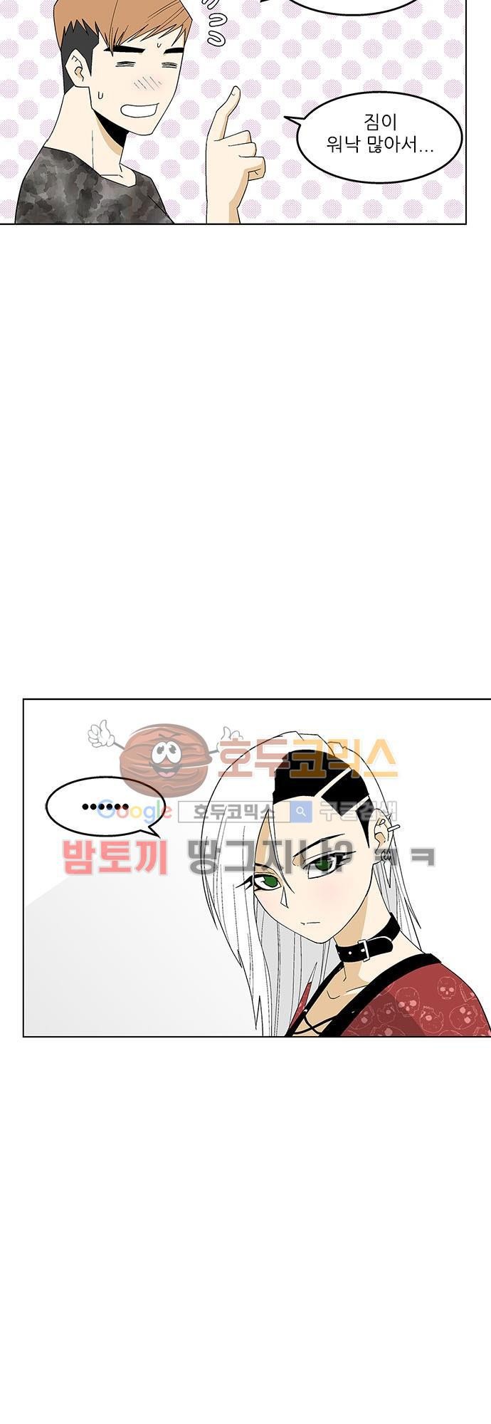 헤어져도 될까요? 37화 style=