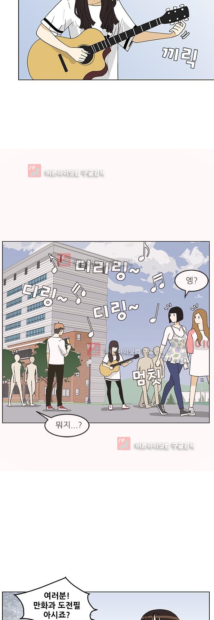 헤어져도 될까요? 3화 style=
