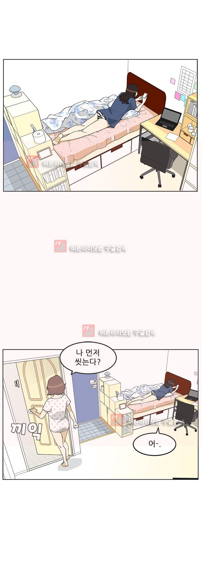 헤어져도 될까요? 4화 style=