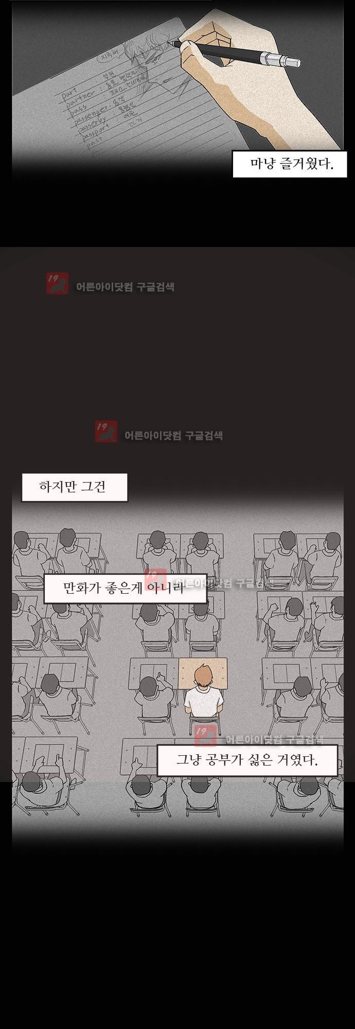 헤어져도 될까요? 5화 style=