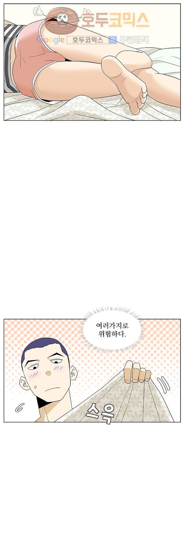 헤어져도 될까요? 35화 style=