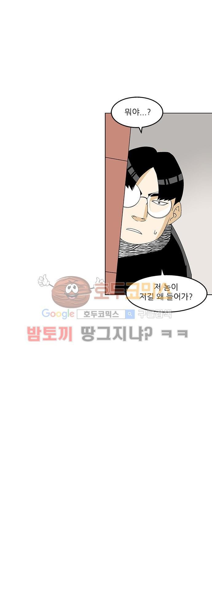 헤어져도 될까요? 36화 style=