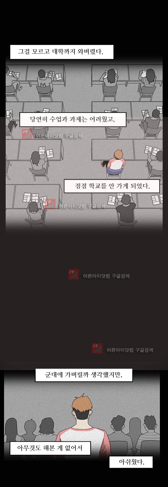 헤어져도 될까요? 5화 style=