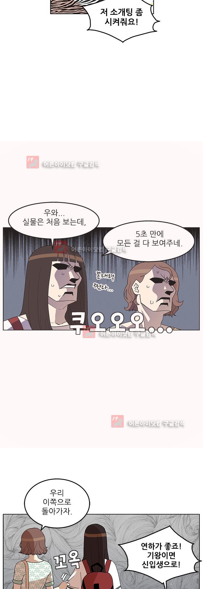 헤어져도 될까요? 20화 style=