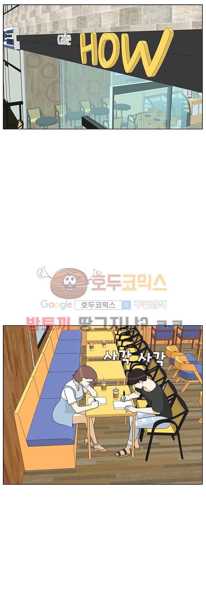 헤어져도 될까요? 36화 style=