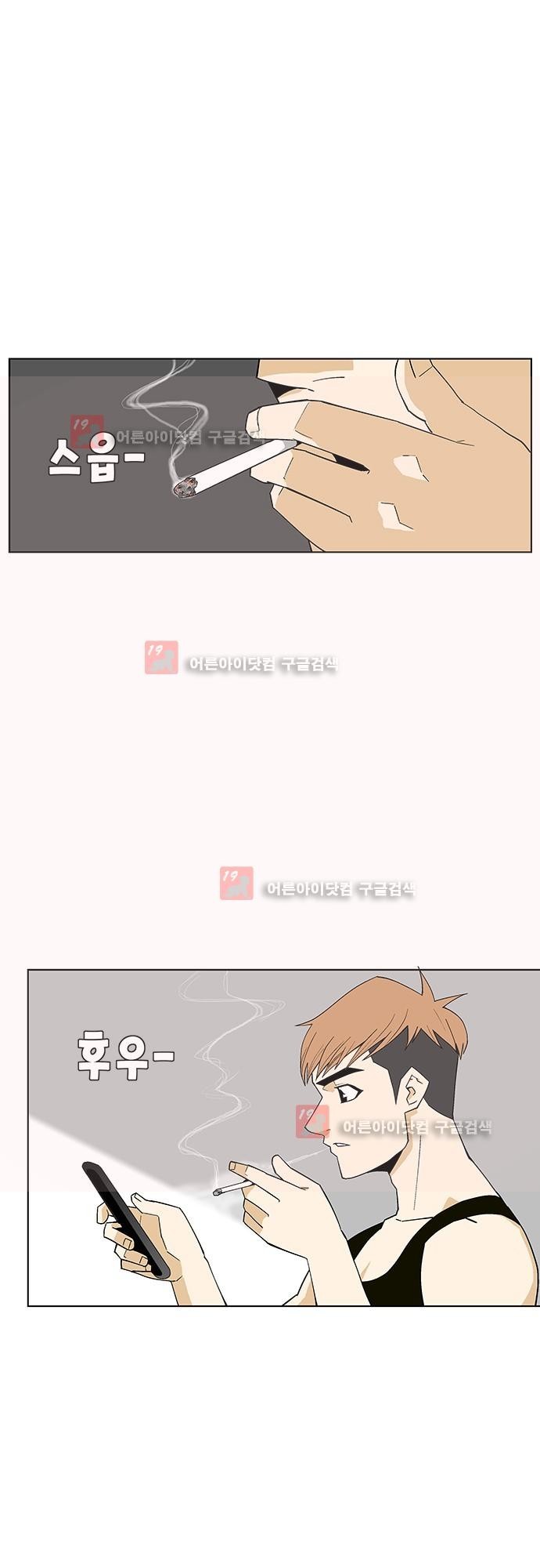 헤어져도 될까요? 4화 style=