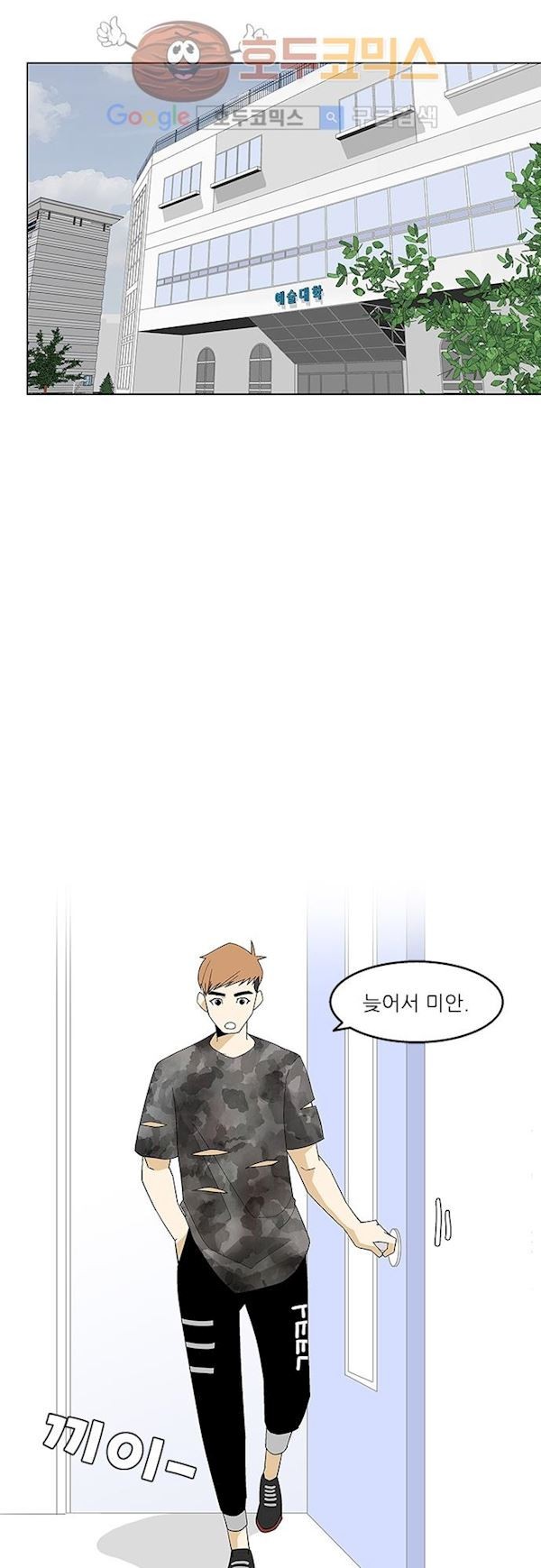 헤어져도 될까요? 35화 style=
