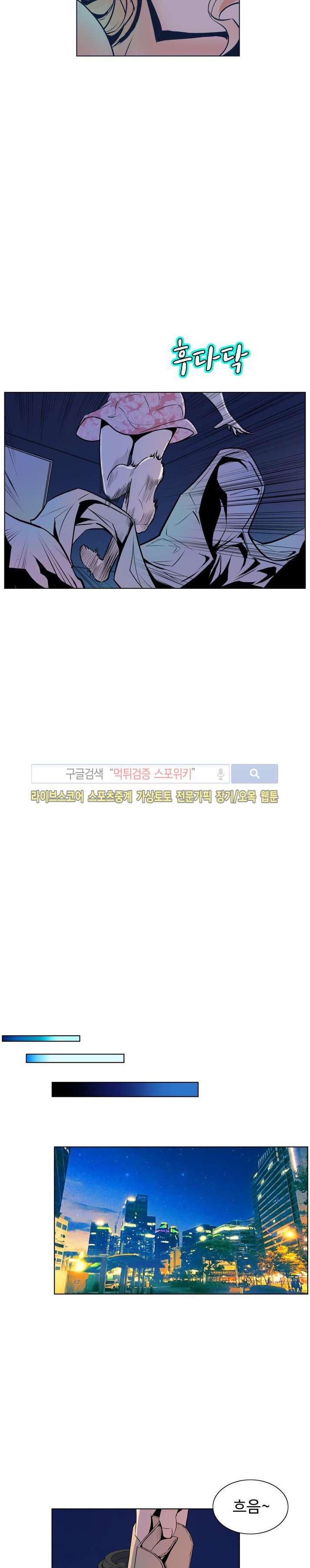 사화(巳花): 은밀한 의뢰 46화 style=