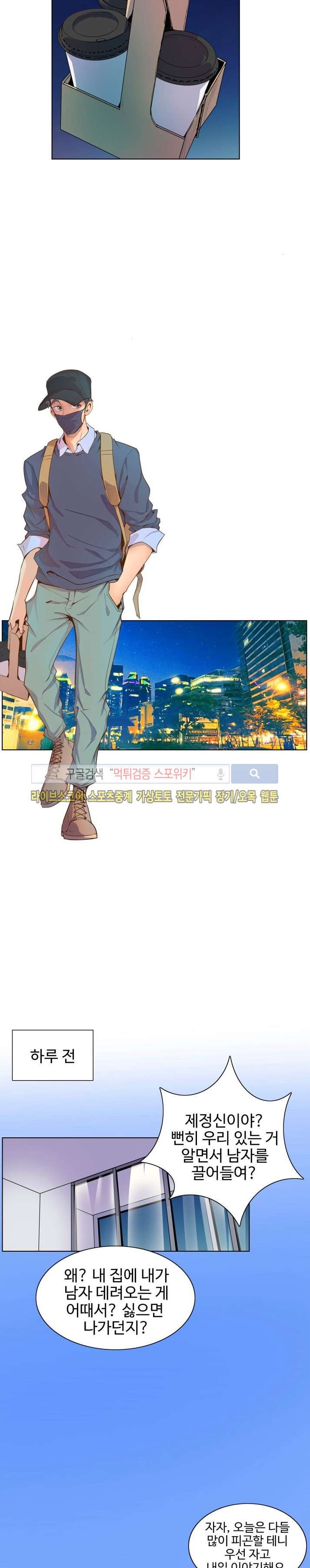 사화(巳花): 은밀한 의뢰 46화 style=