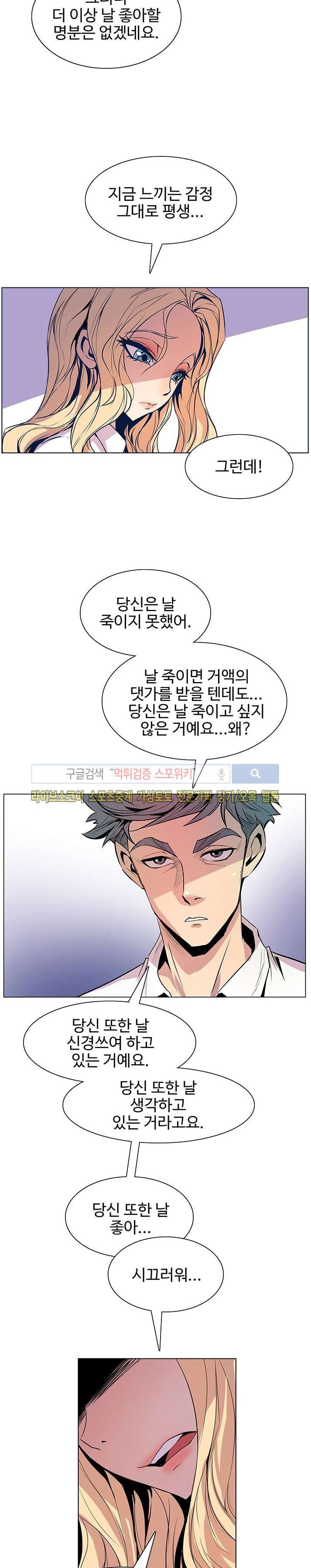 사화(巳花): 은밀한 의뢰 35화 style=