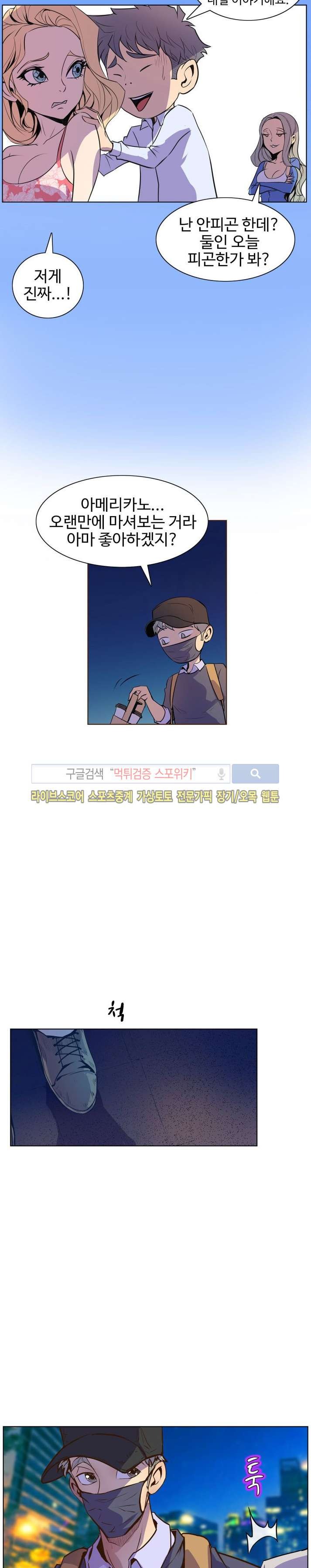 사화(巳花): 은밀한 의뢰 46화 style=