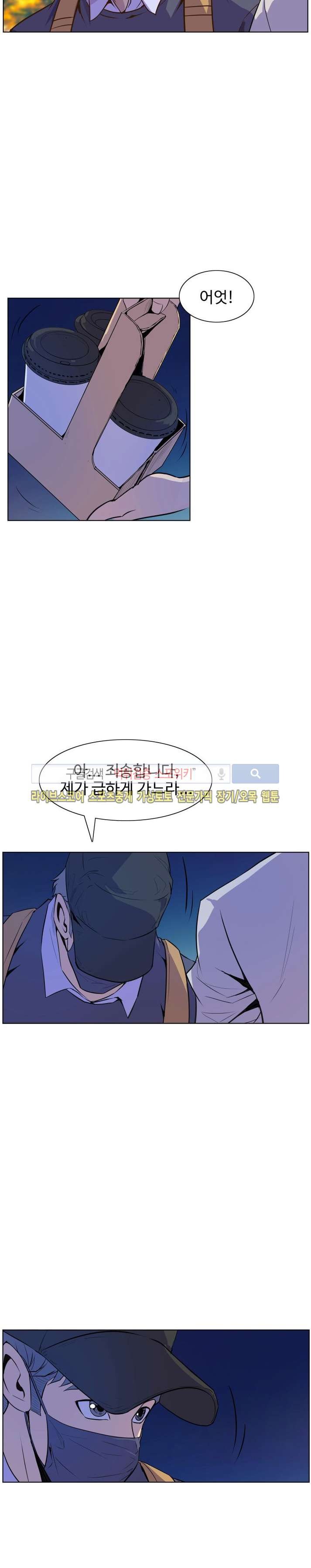 사화(巳花): 은밀한 의뢰 46화 style=