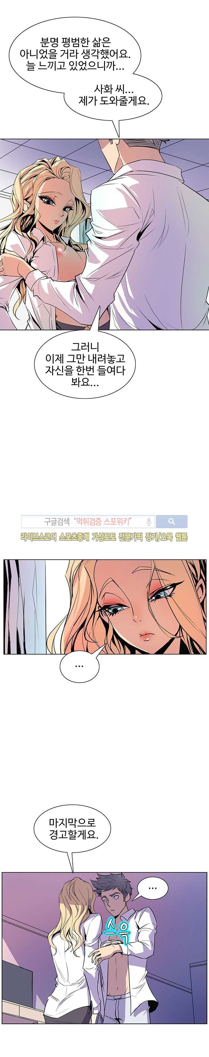 사화(巳花): 은밀한 의뢰 35화 style=