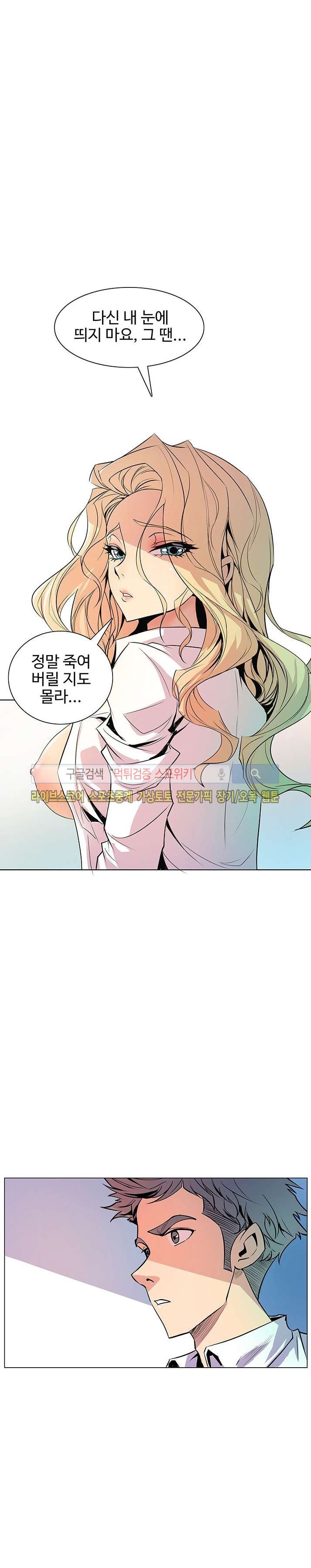 사화(巳花): 은밀한 의뢰 35화 style=