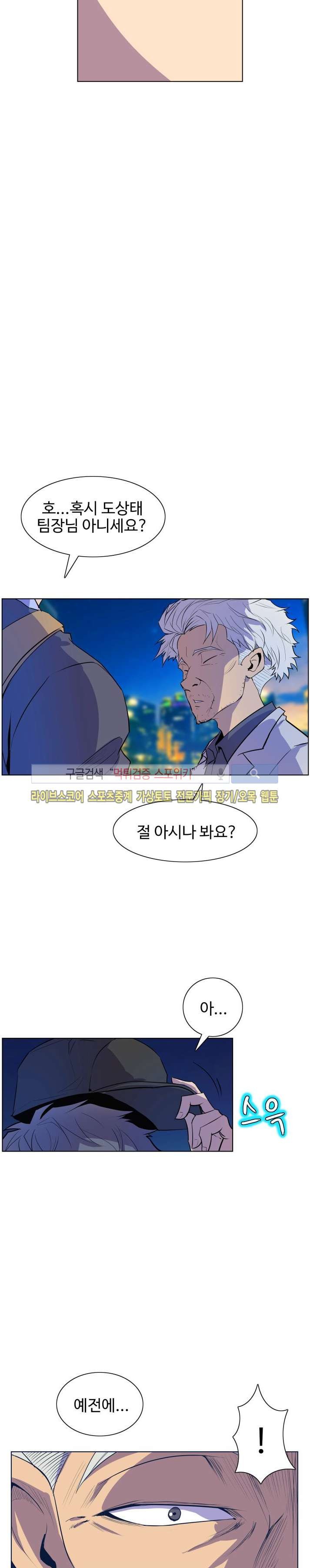 사화(巳花): 은밀한 의뢰 46화 style=