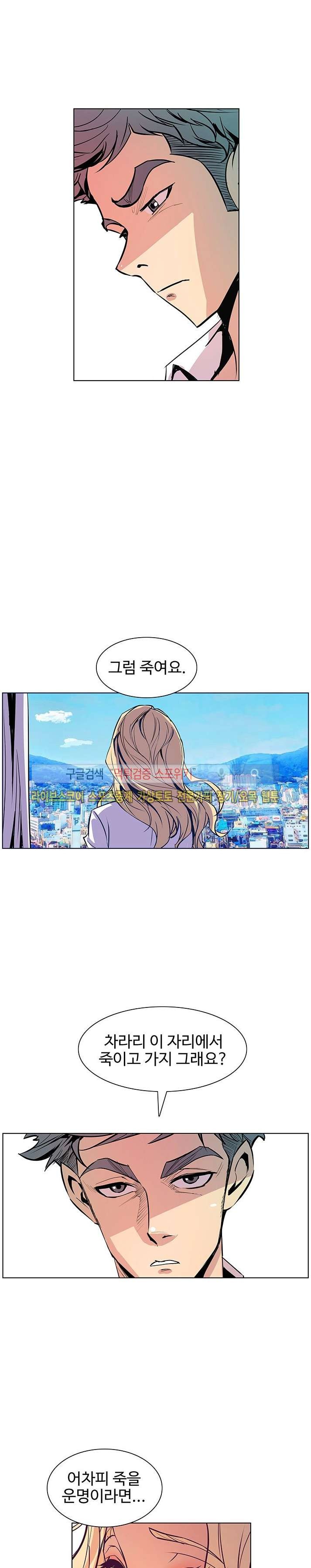 사화(巳花): 은밀한 의뢰 35화 style=